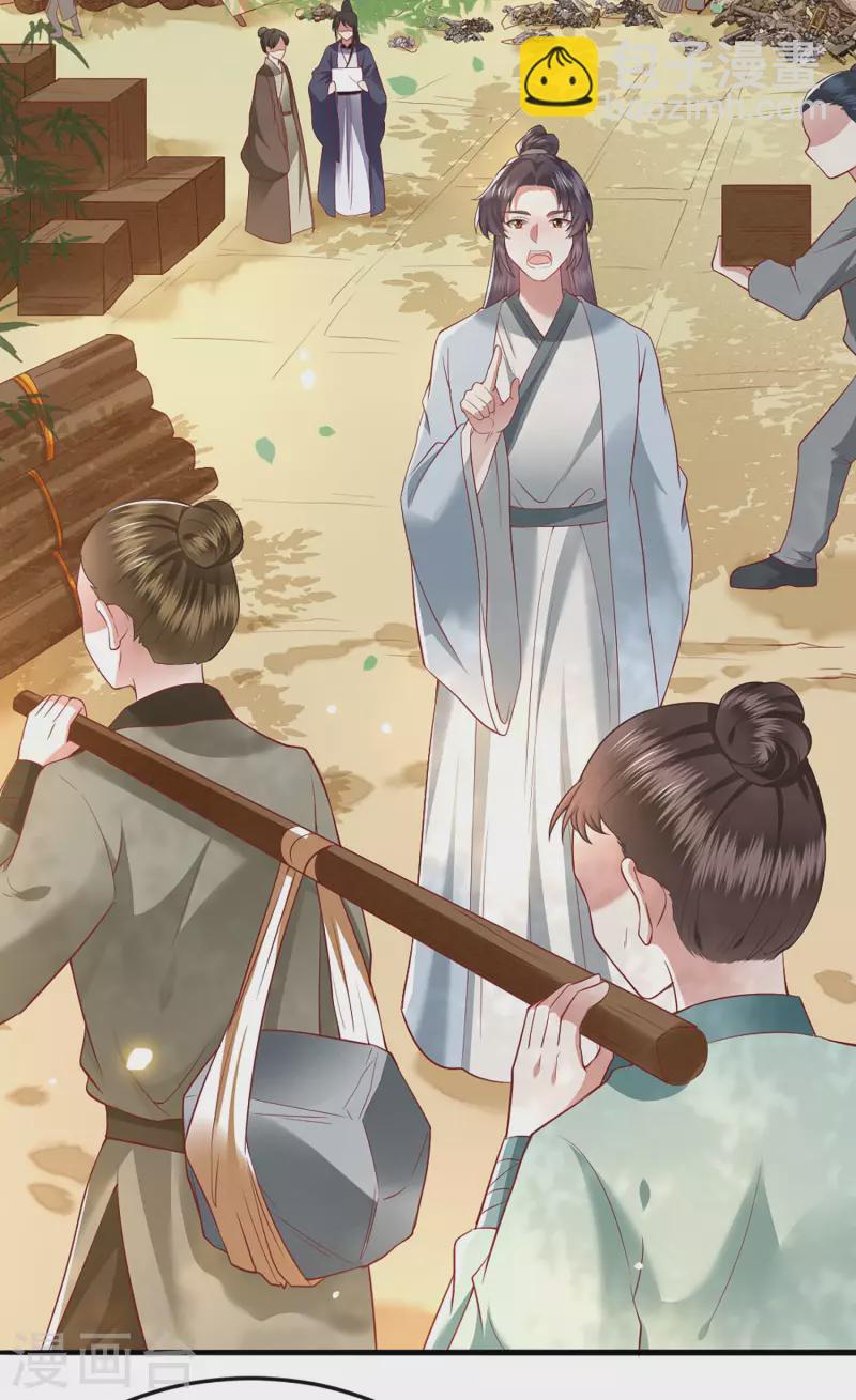 第105话 准备好倒立学狗叫吧-第114话