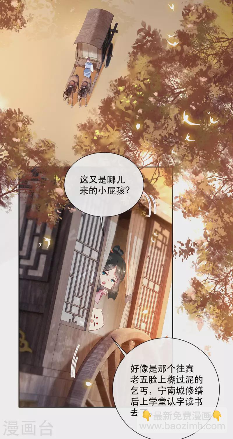 第107话 东宫出事了！-第116话