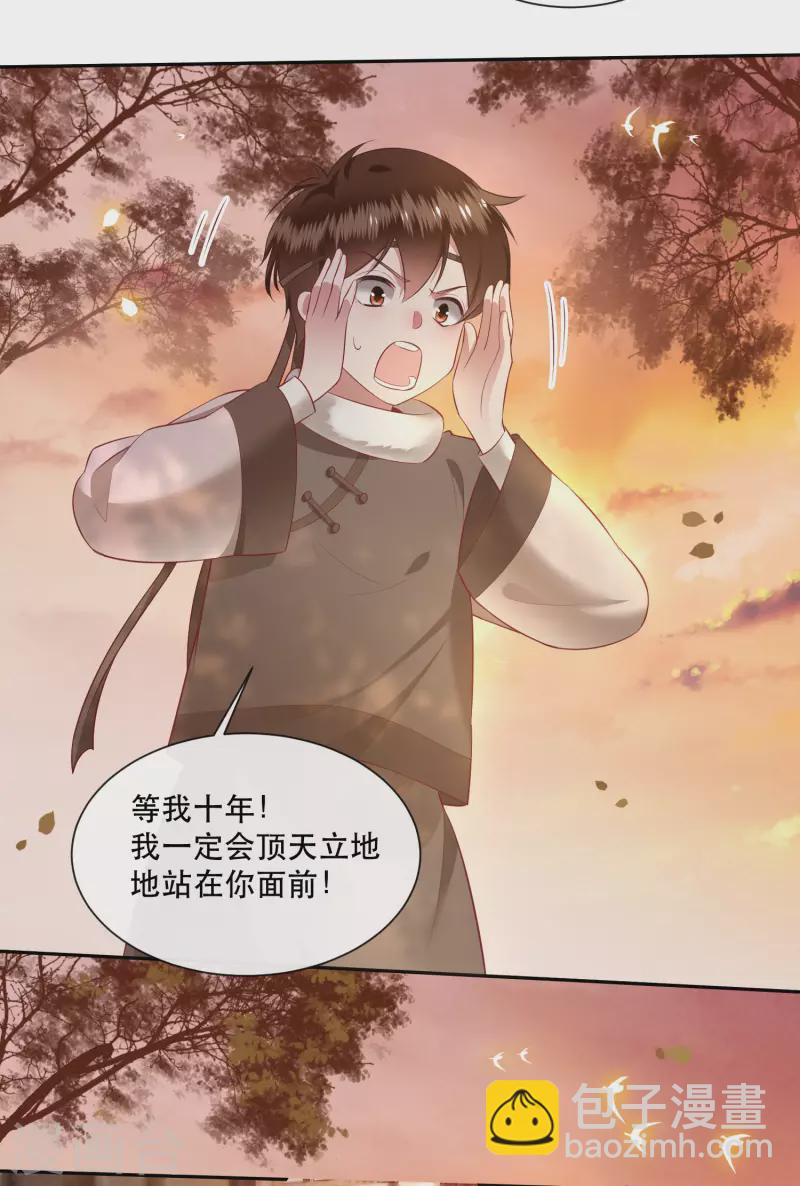 第107话 东宫出事了！-第116话