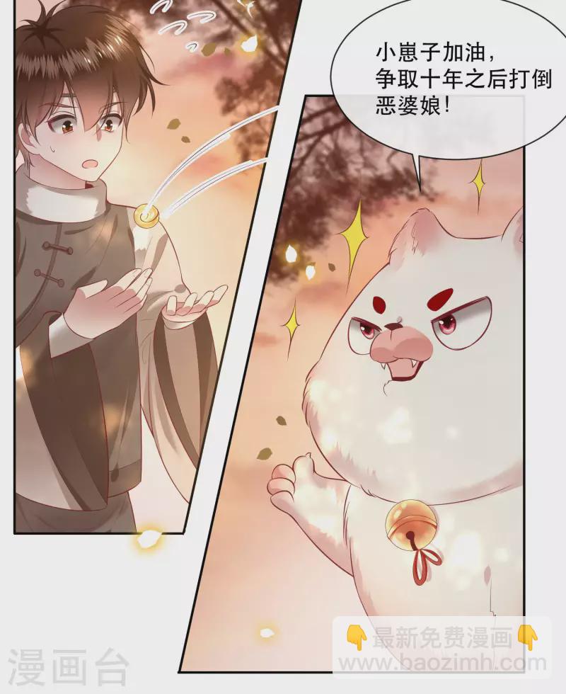 第107话 东宫出事了！-第116话