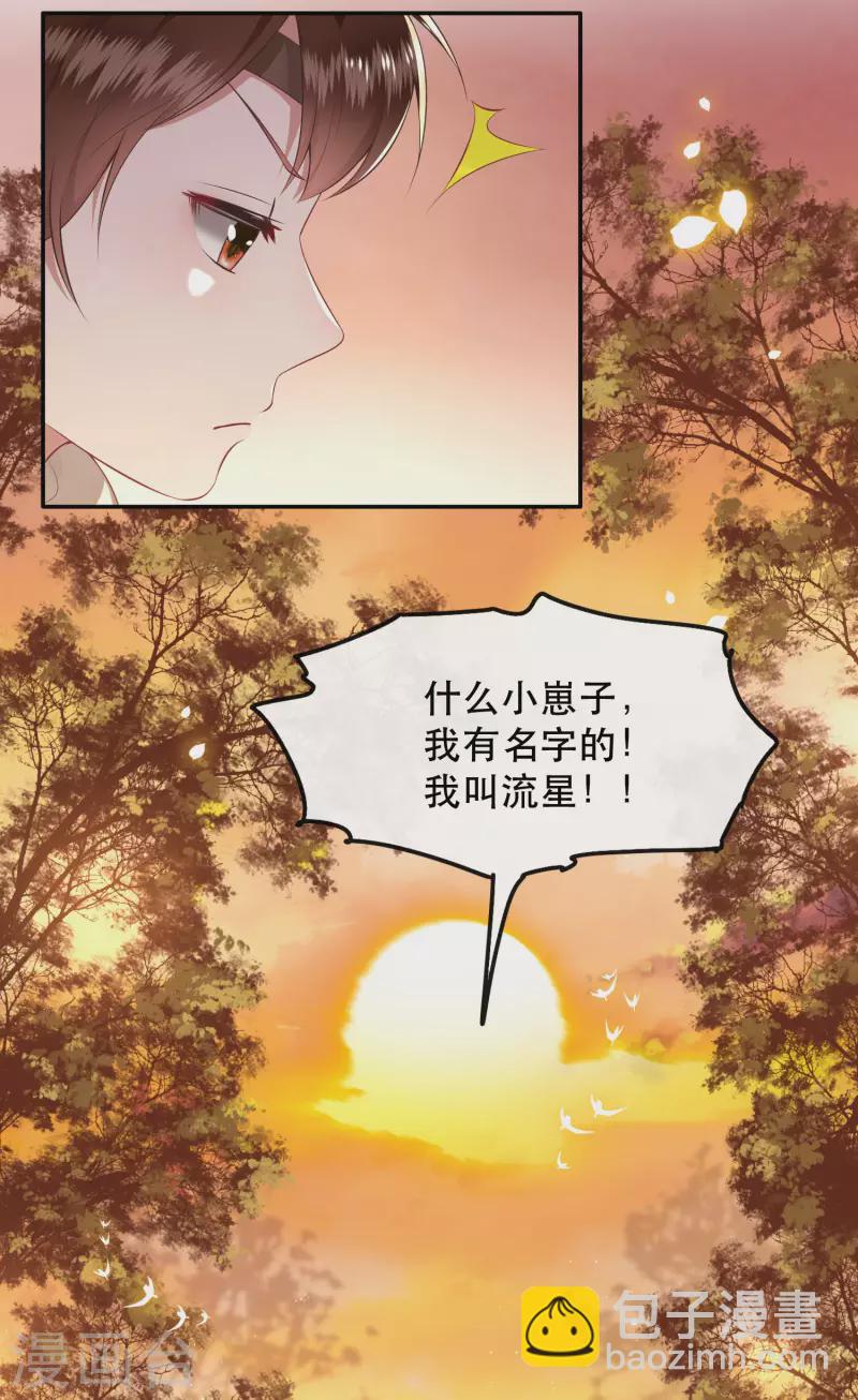 第107话 东宫出事了！-第116话
