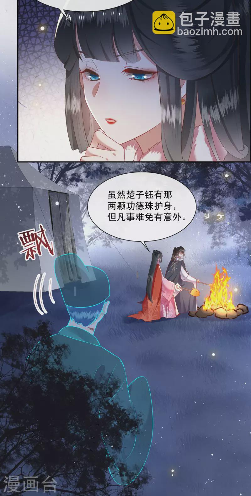 第107话 东宫出事了！-第116话
