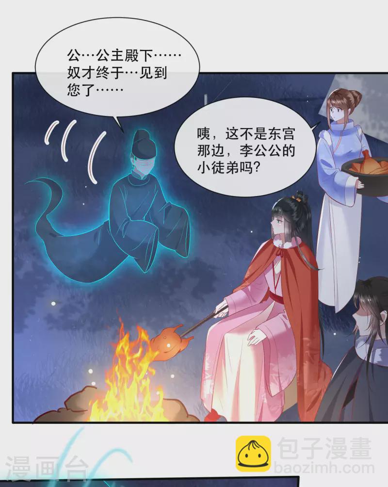 第107话 东宫出事了！-第116话