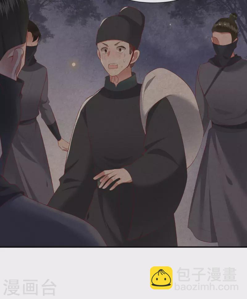 第107话 东宫出事了！-第116话