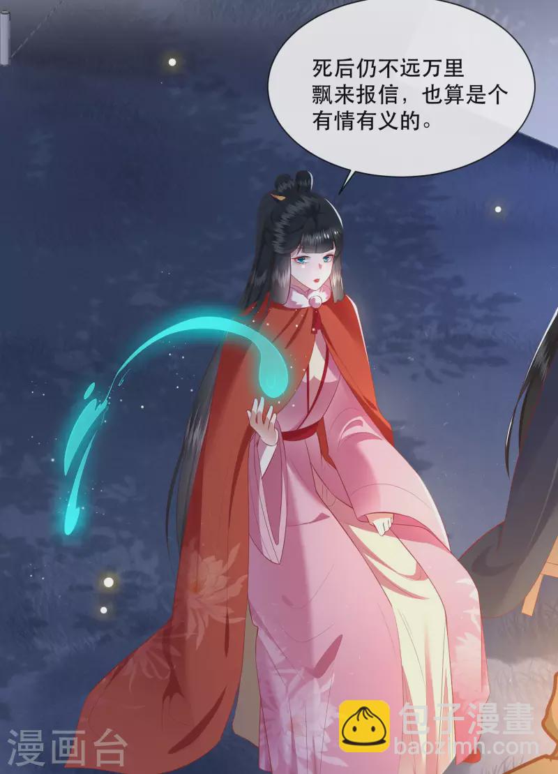 第107话 东宫出事了！-第116话