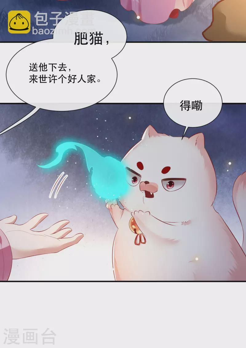第107话 东宫出事了！-第116话