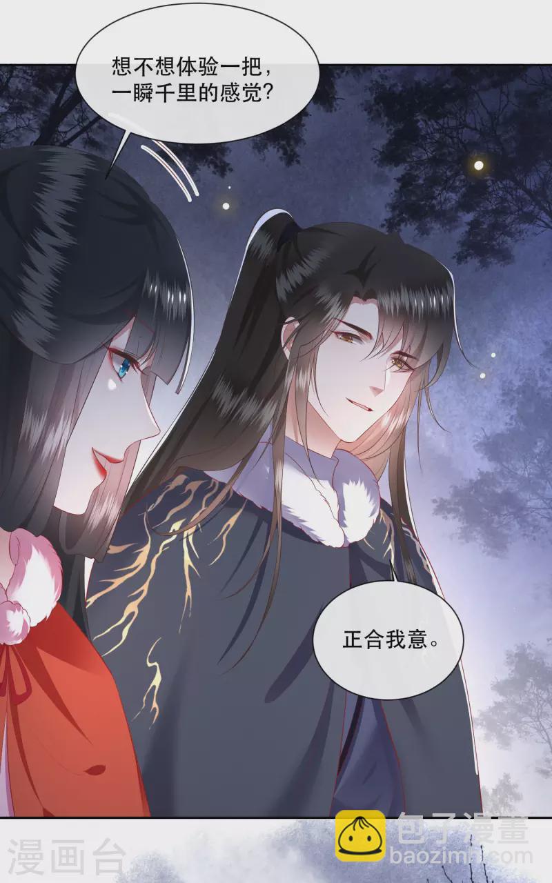 第107话 东宫出事了！-第116话