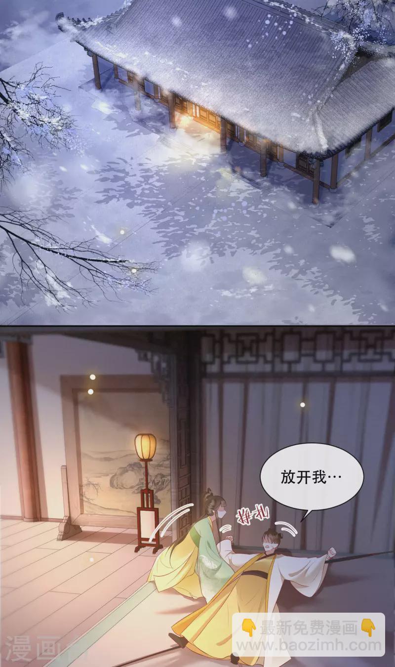 第107话 东宫出事了！-第116话