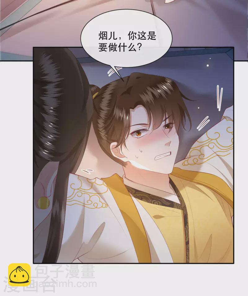 第107话 东宫出事了！-第116话