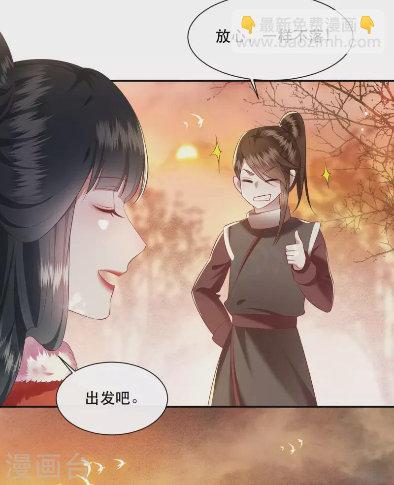 第107话 东宫出事了！-第116话