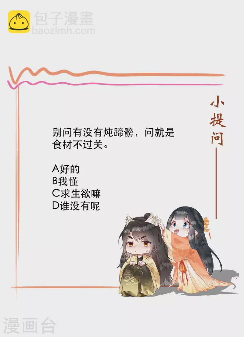第107话 东宫出事了！-第116话