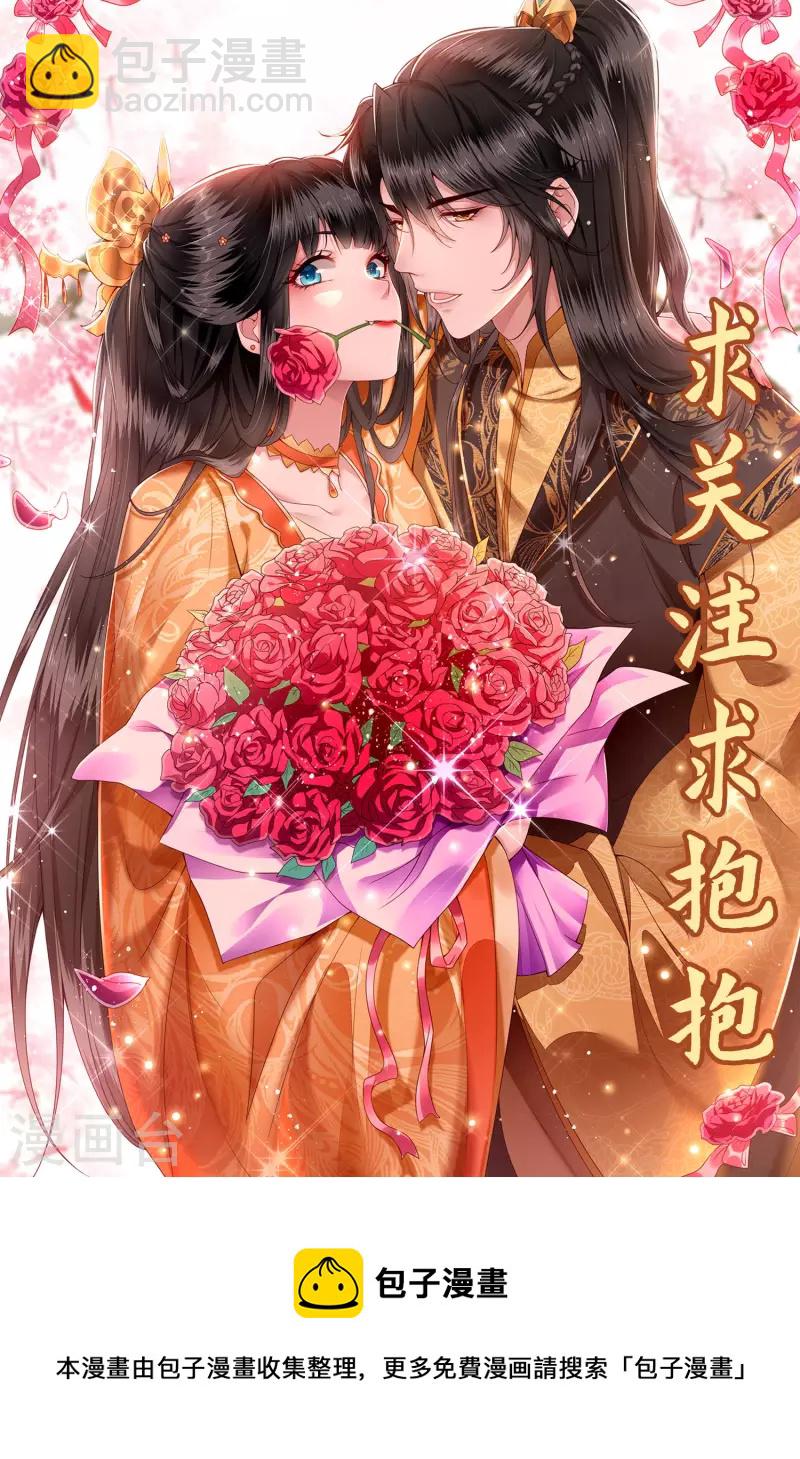 第107话 东宫出事了！-第116话