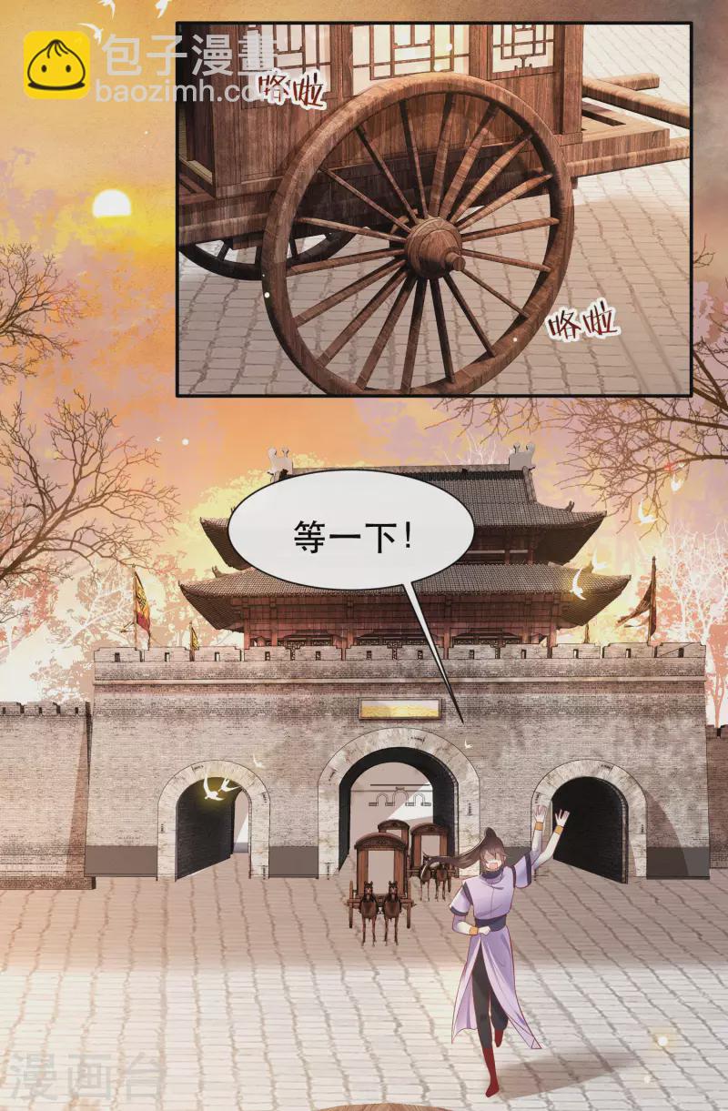 第107话 东宫出事了！-第116话
