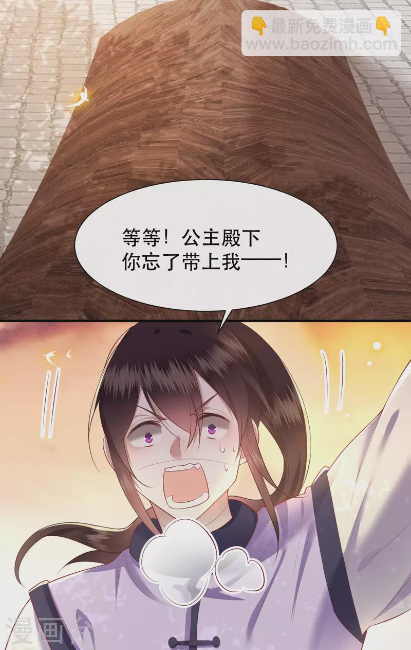 第107话 东宫出事了！-第116话