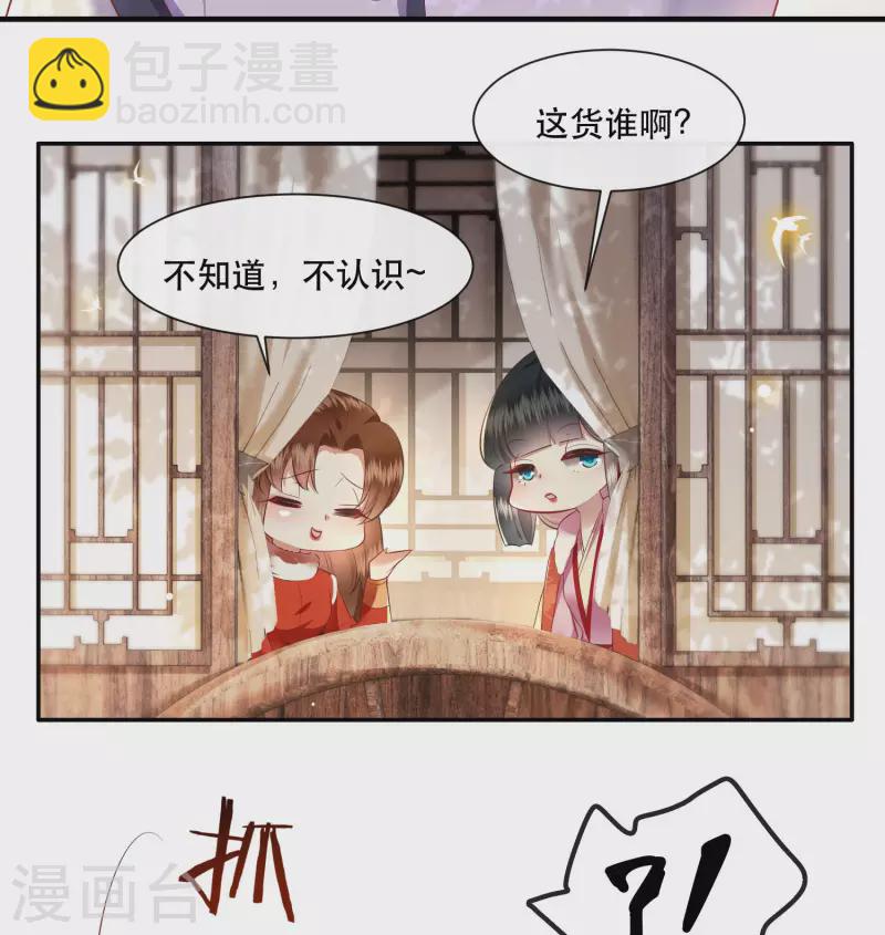 第107话 东宫出事了！-第116话
