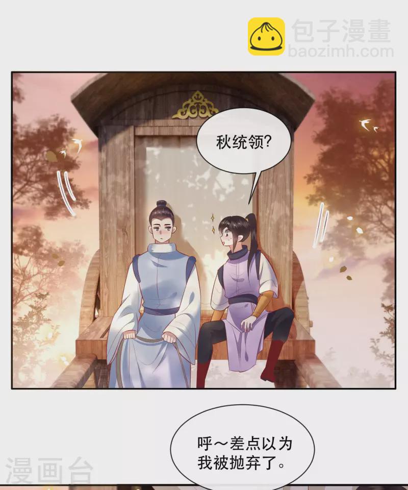 第107话 东宫出事了！-第116话