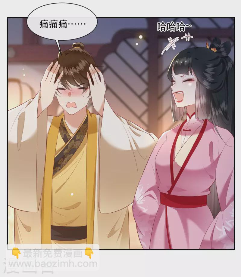第109话 赶紧把裤子脱了-第118话