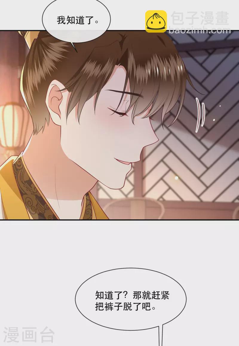 第109话 赶紧把裤子脱了-第118话