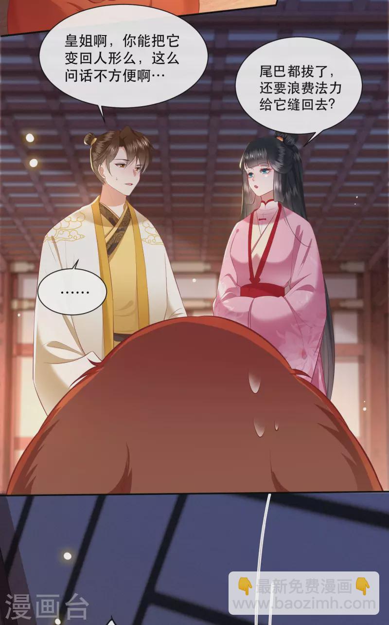 第109话 赶紧把裤子脱了-第118话