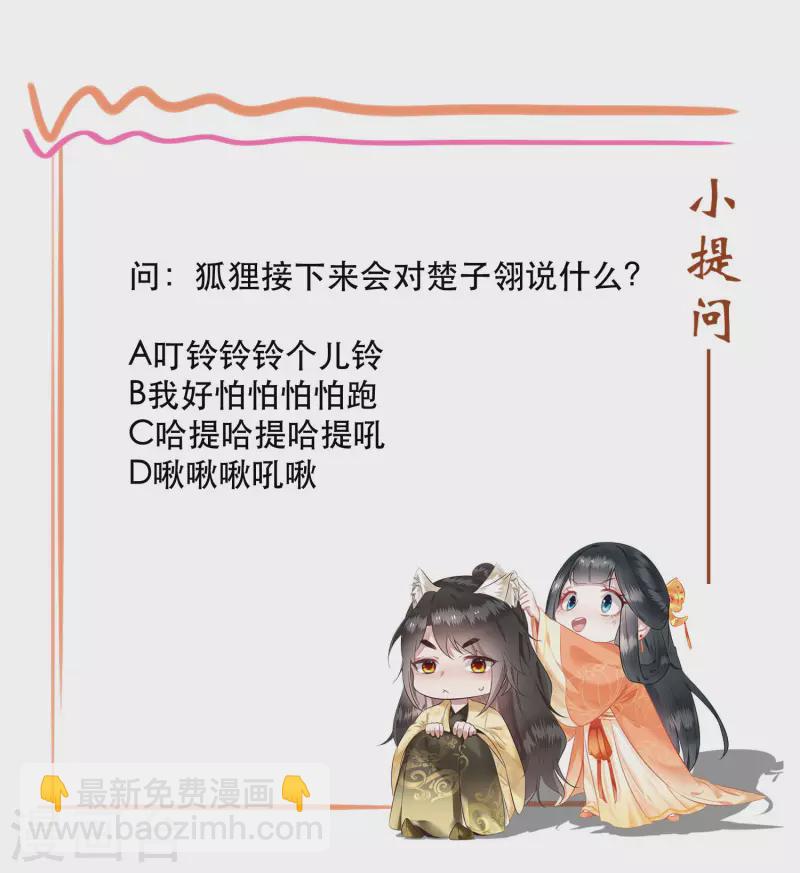 第109话 赶紧把裤子脱了-第118话