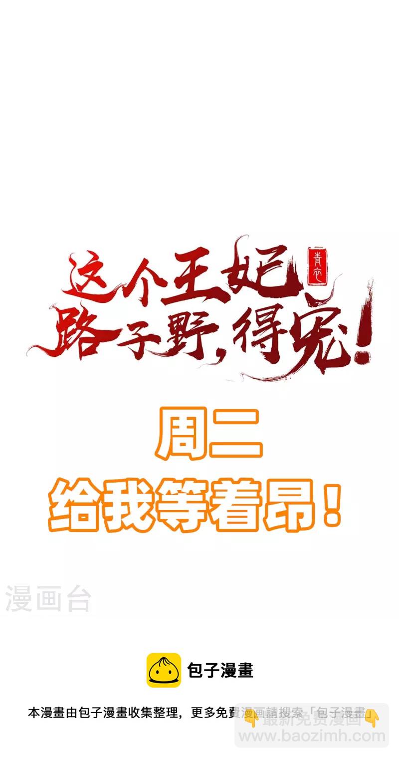 第109话 赶紧把裤子脱了-第118话