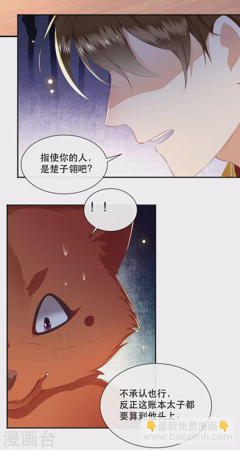 第109话 赶紧把裤子脱了-第118话