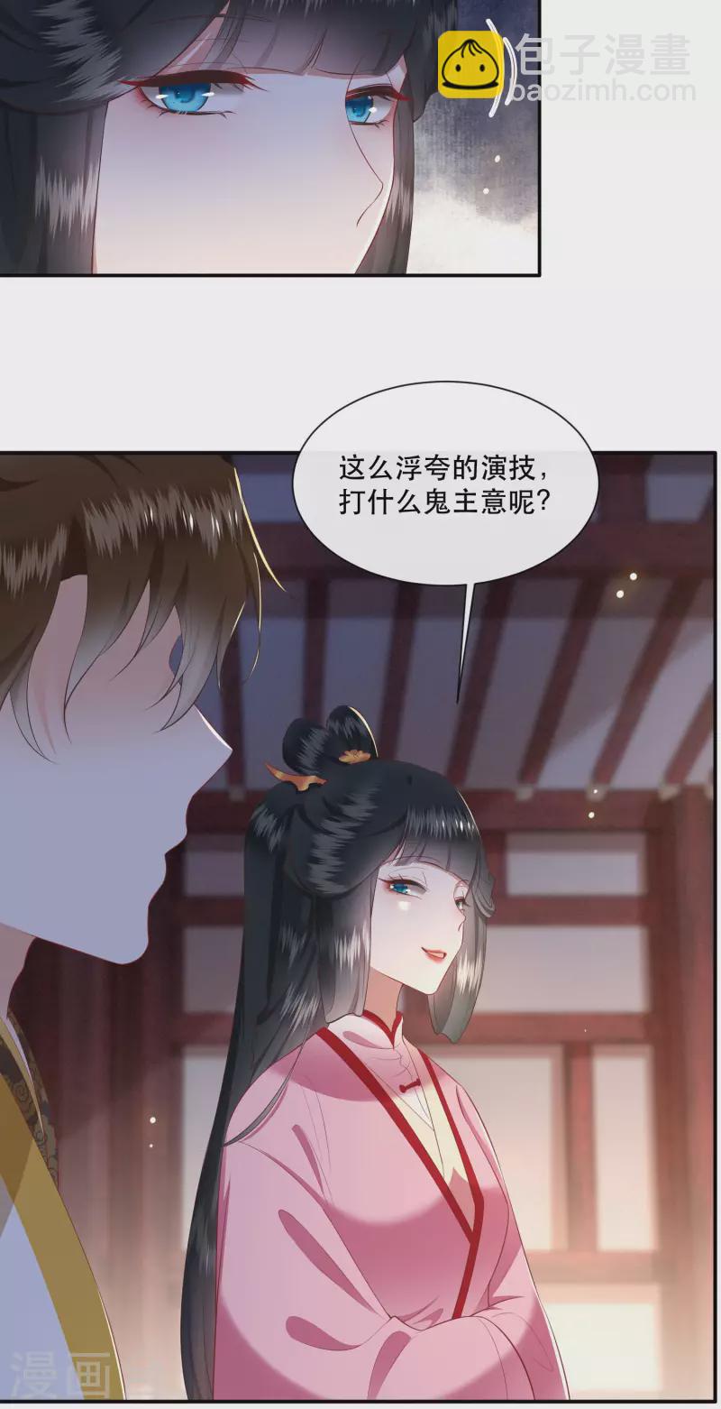 第109话 赶紧把裤子脱了-第118话