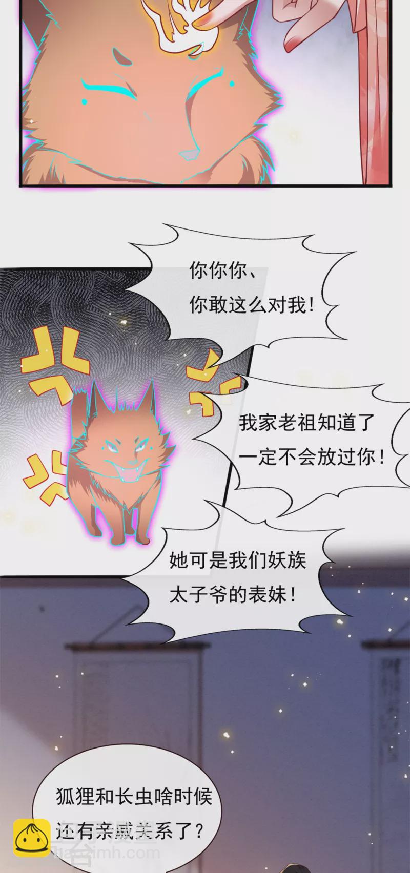 第111话 说出你的心酸往事-第120话