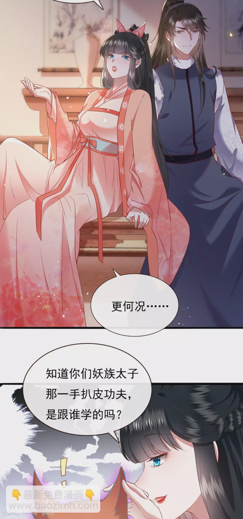 第111话 说出你的心酸往事-第120话