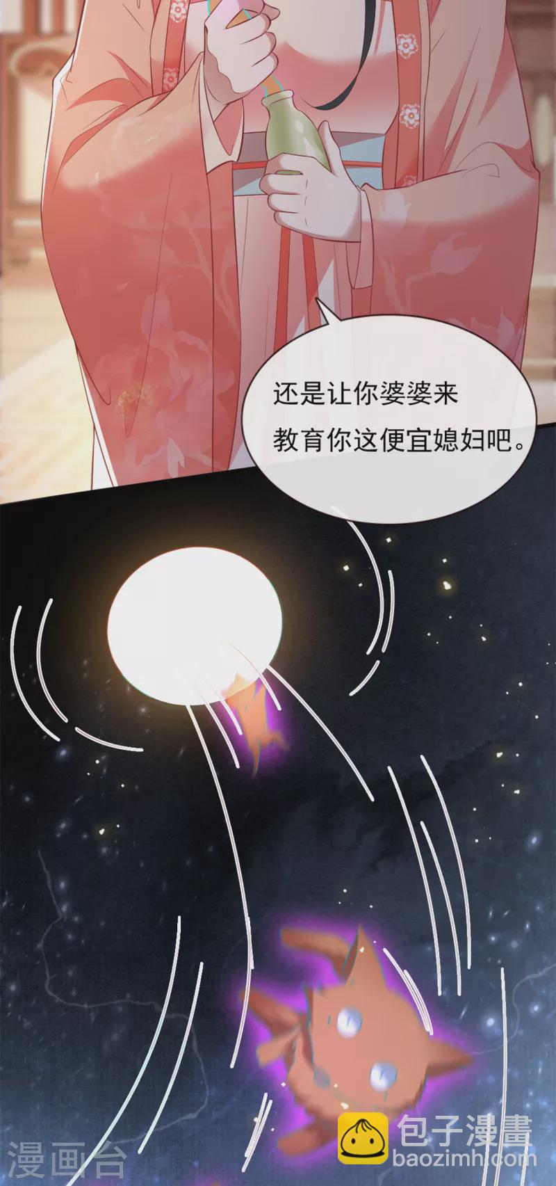 第111话 说出你的心酸往事-第120话