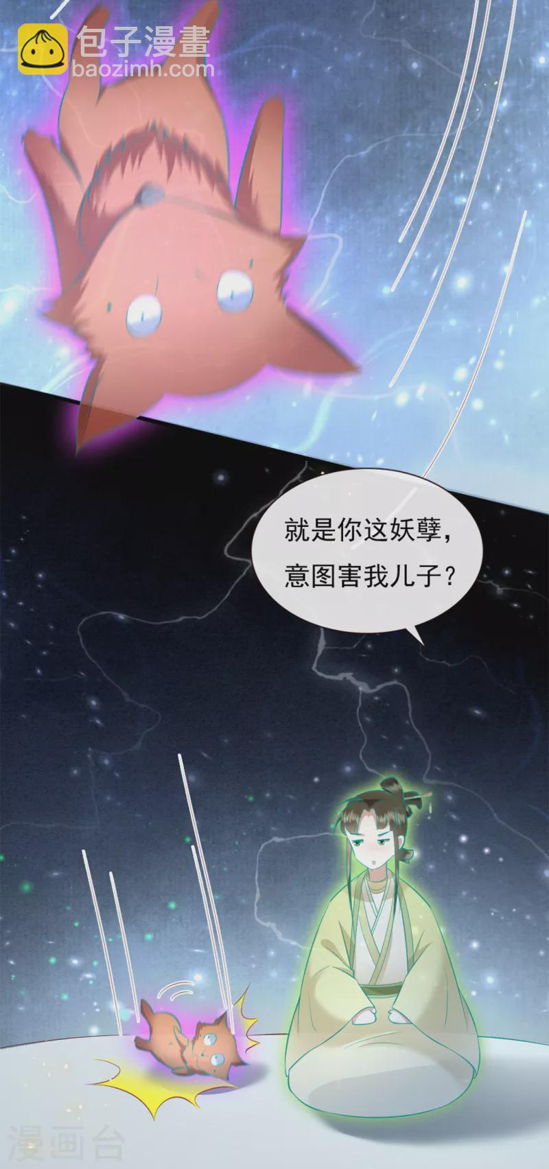 第111话 说出你的心酸往事-第120话