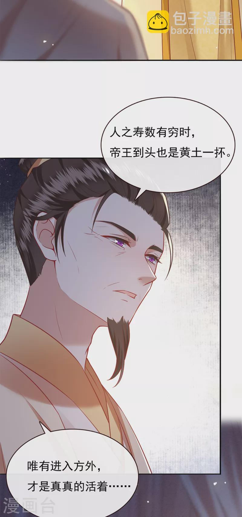 第111话 说出你的心酸往事-第120话