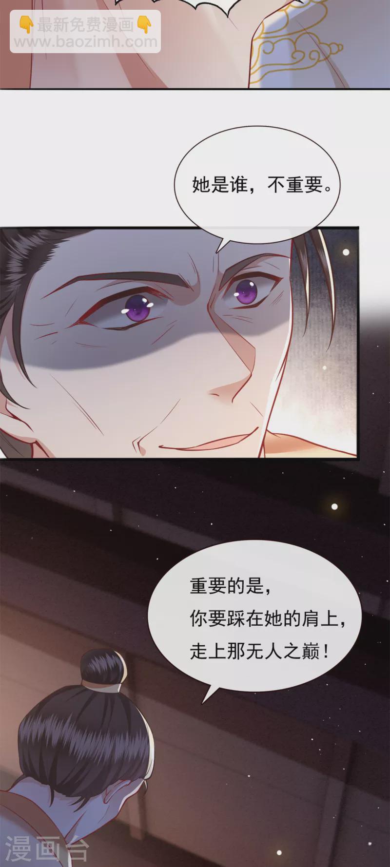 第111话 说出你的心酸往事-第120话