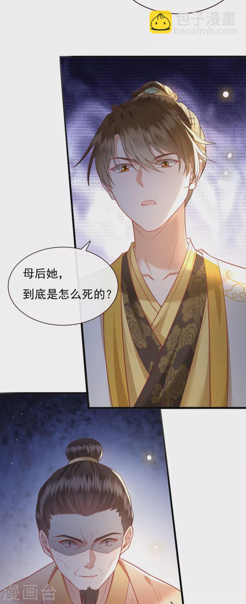 第111话 说出你的心酸往事-第120话