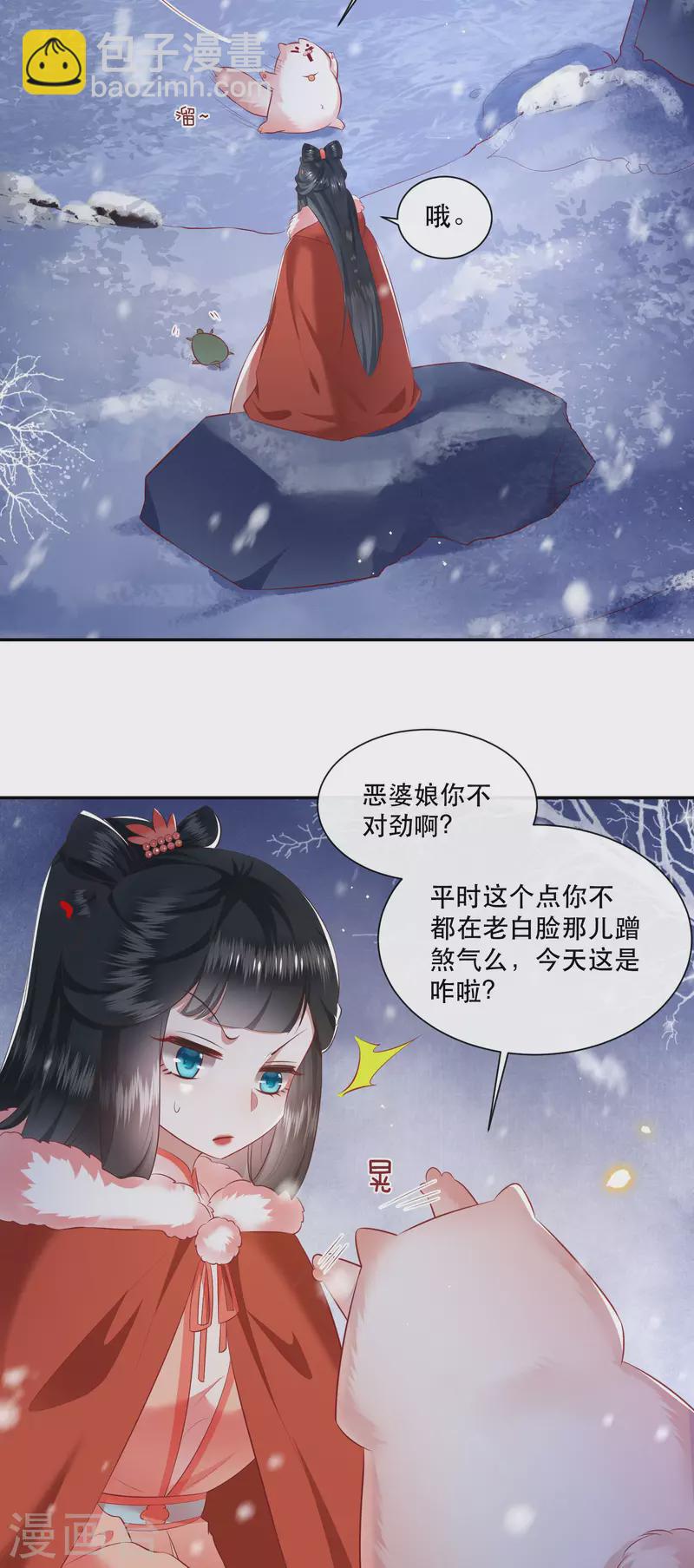 第113话 是喜欢还是崇拜？-第122话