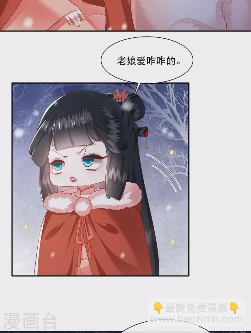 第113话 是喜欢还是崇拜？-第122话