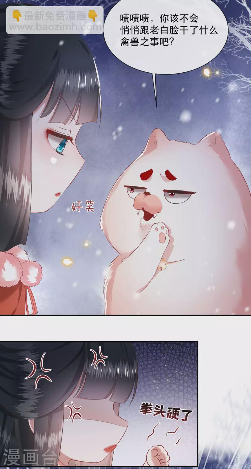 第113话 是喜欢还是崇拜？-第122话