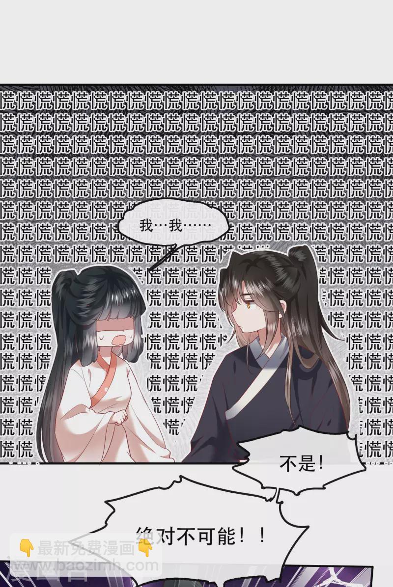 第113话 是喜欢还是崇拜？-第122话