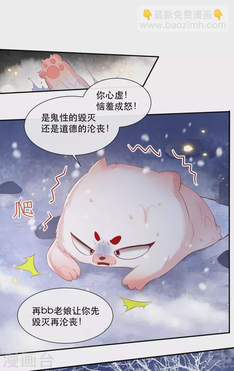 第113话 是喜欢还是崇拜？-第122话