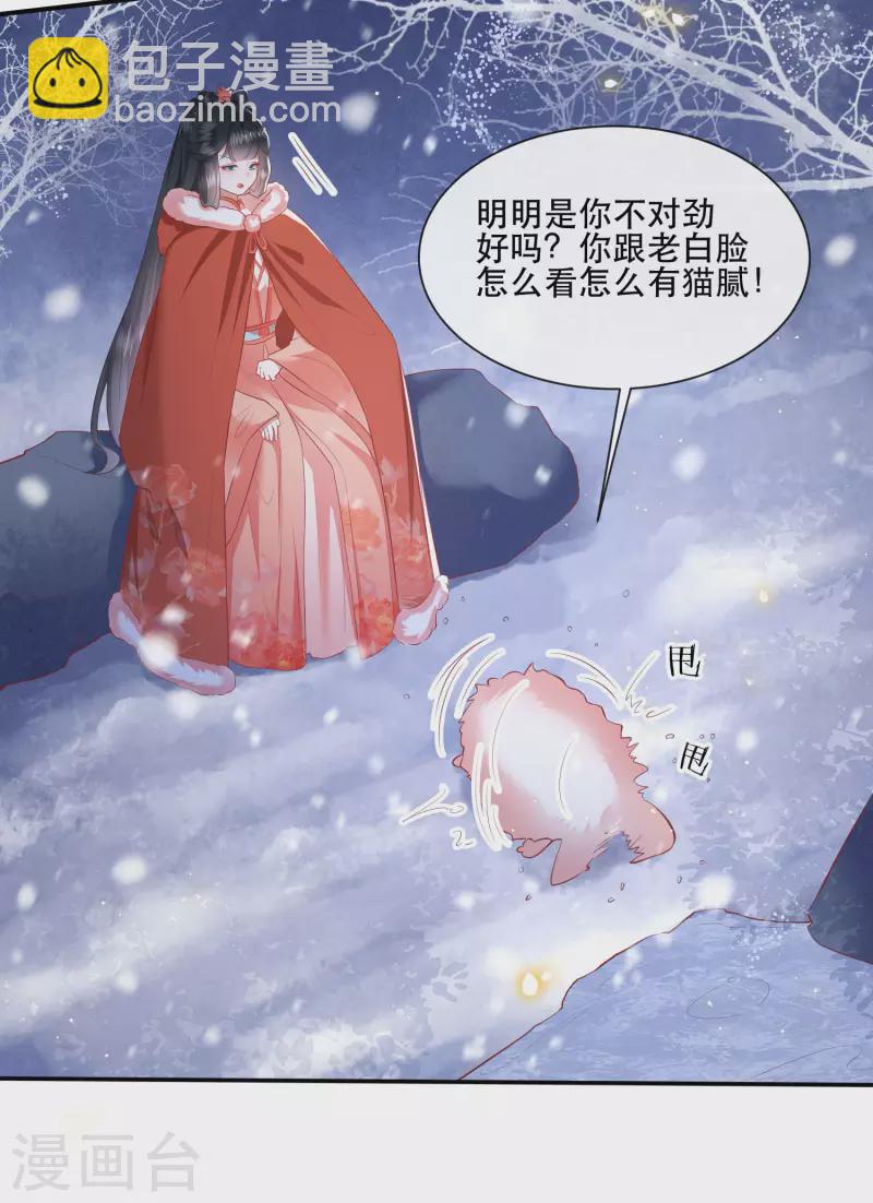 第113话 是喜欢还是崇拜？-第122话