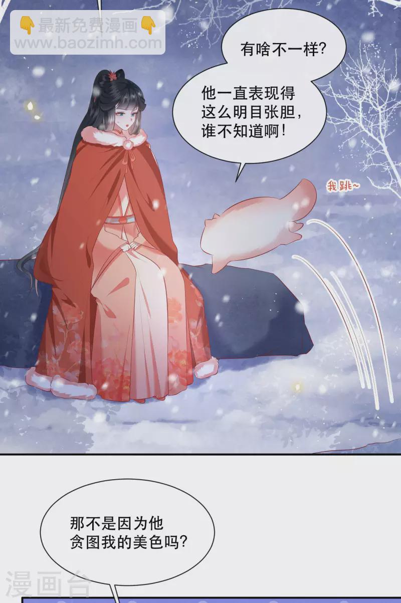 第113话 是喜欢还是崇拜？-第122话
