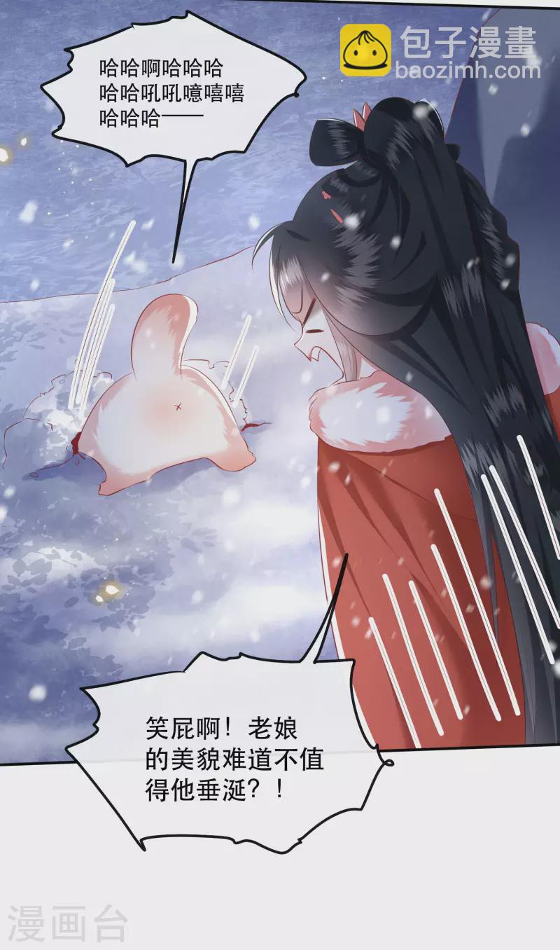 第113话 是喜欢还是崇拜？-第122话