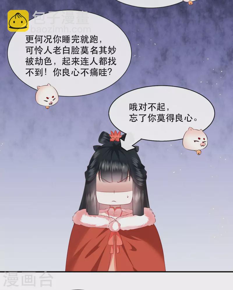 第113话 是喜欢还是崇拜？-第122话