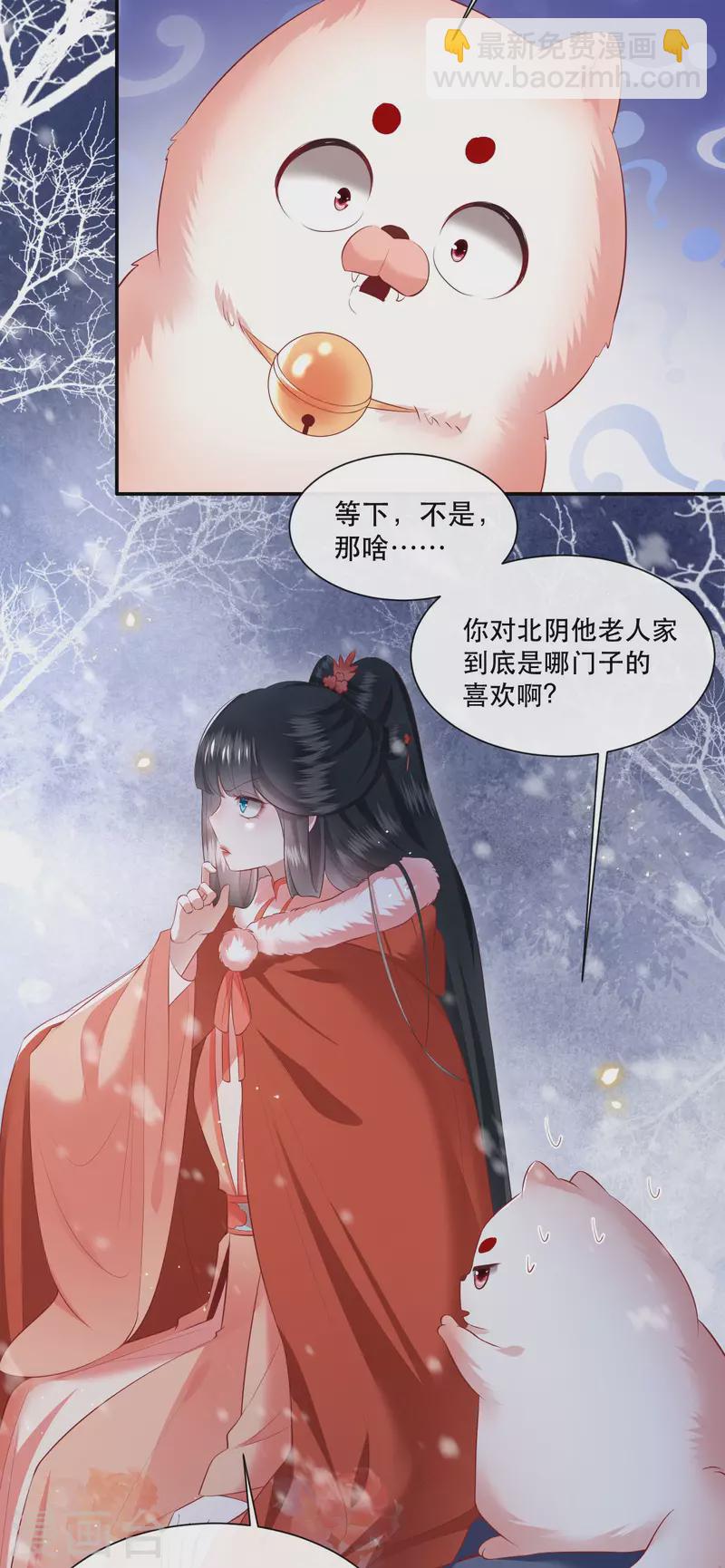 第113话 是喜欢还是崇拜？-第122话