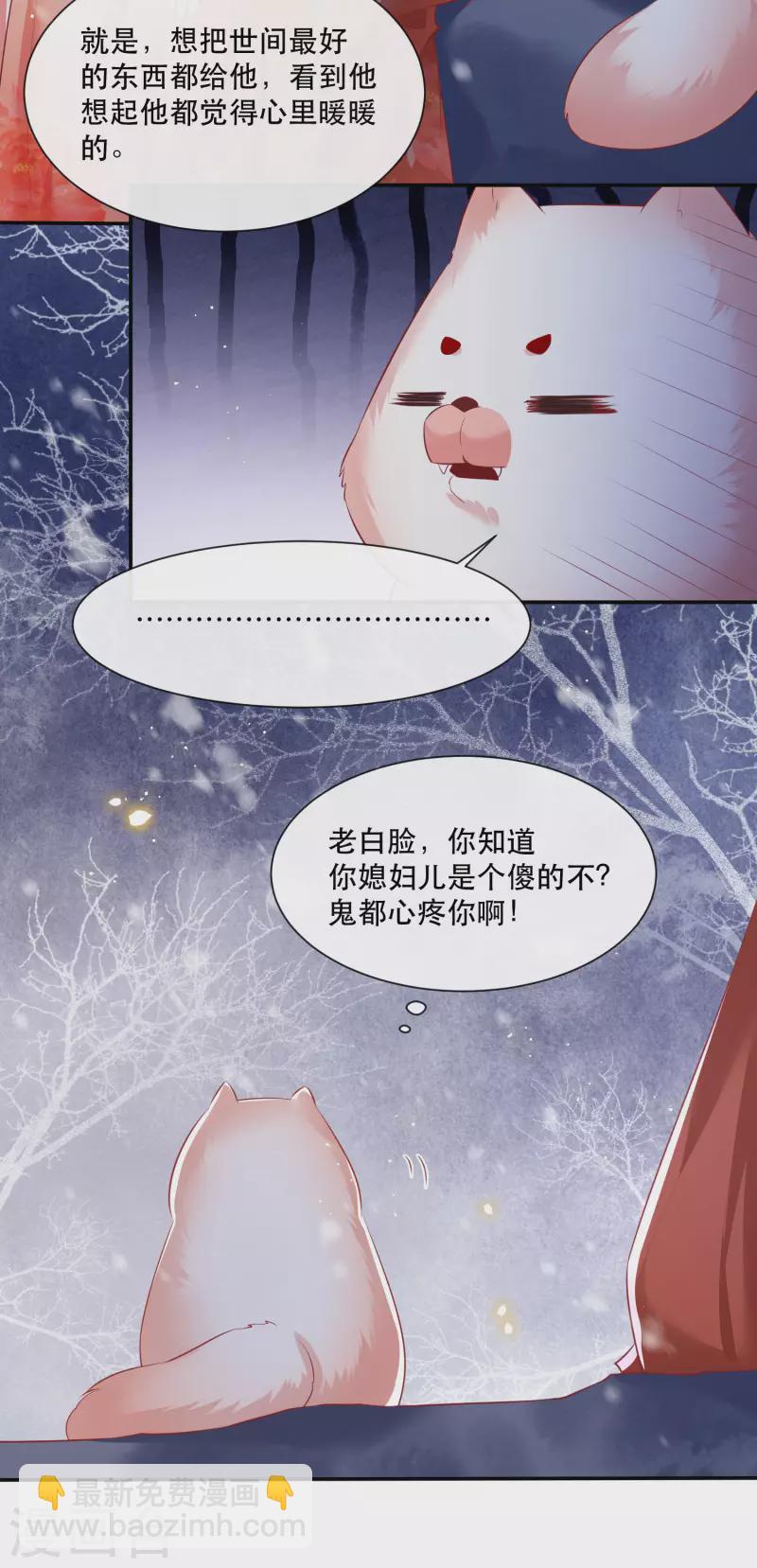 第113话 是喜欢还是崇拜？-第122话