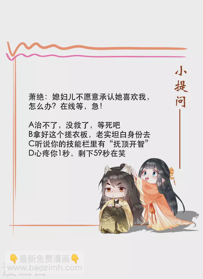 第113话 是喜欢还是崇拜？-第122话