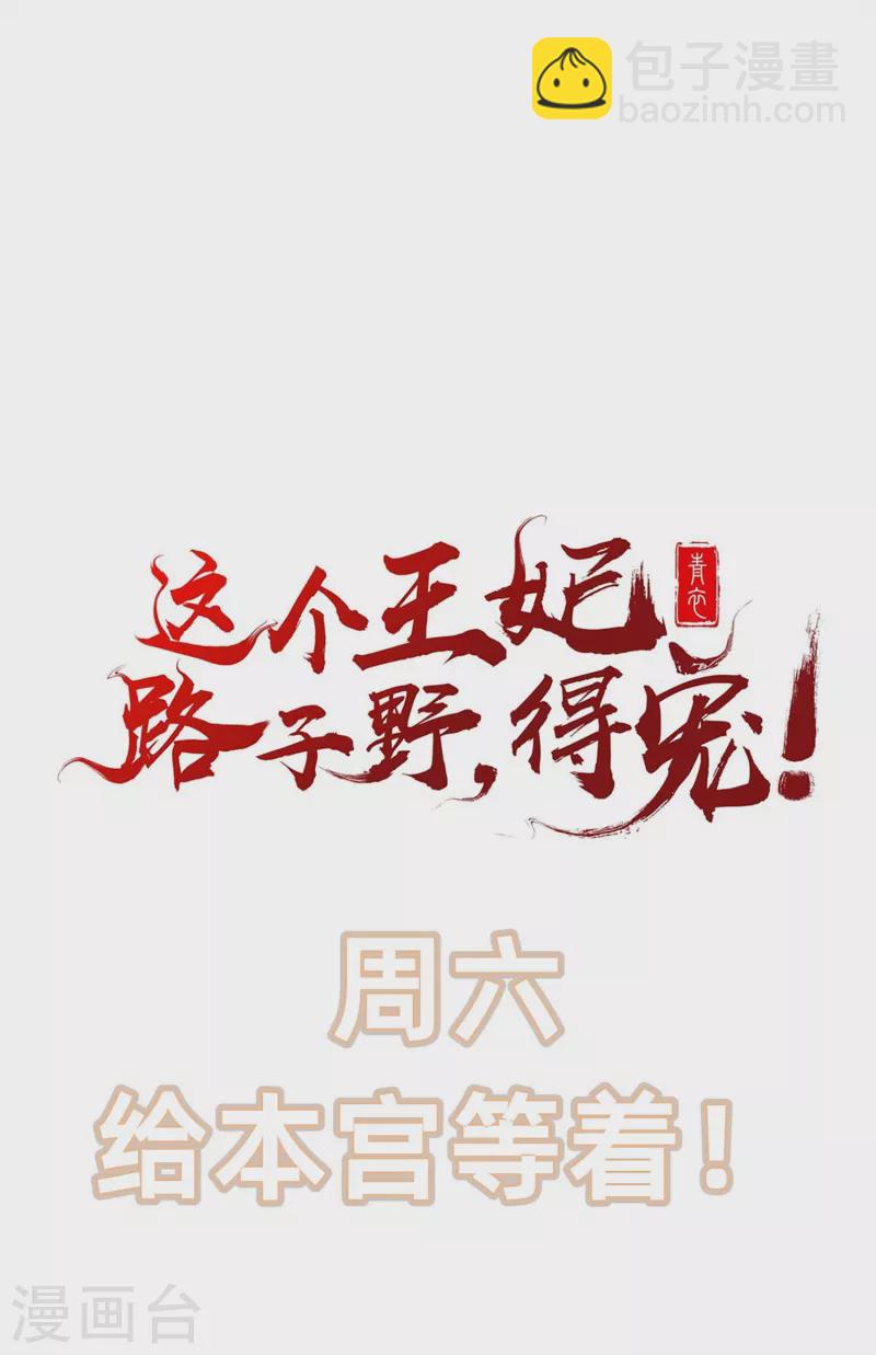 第113话 是喜欢还是崇拜？-第122话