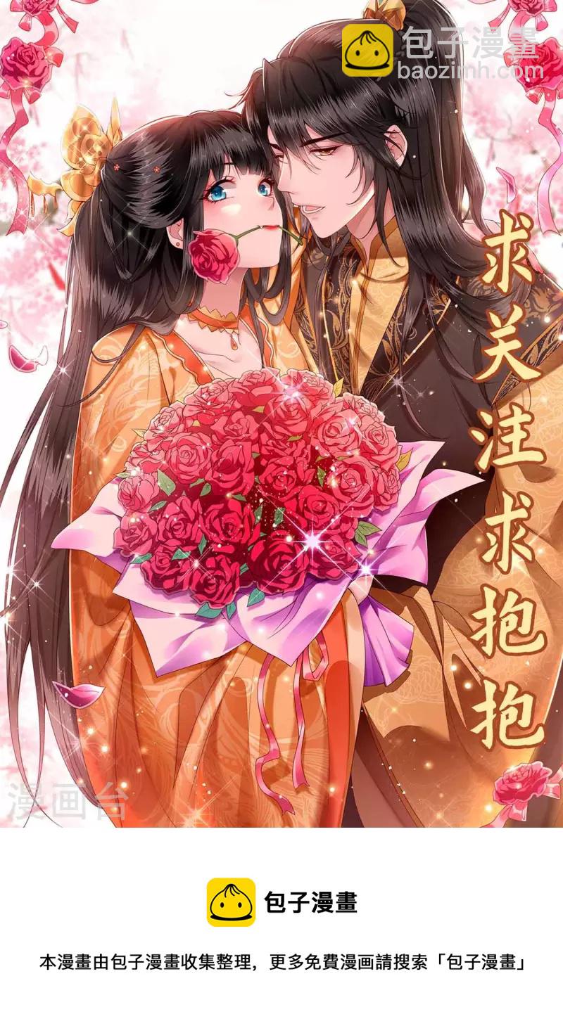 第113话 是喜欢还是崇拜？-第122话