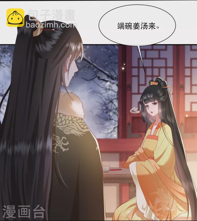 第115话 眼熟的金元宝-第124话