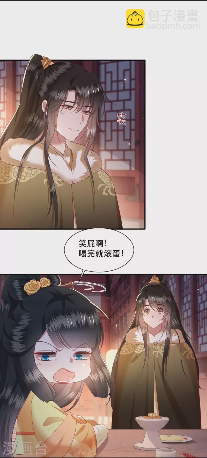 第115话 眼熟的金元宝-第124话